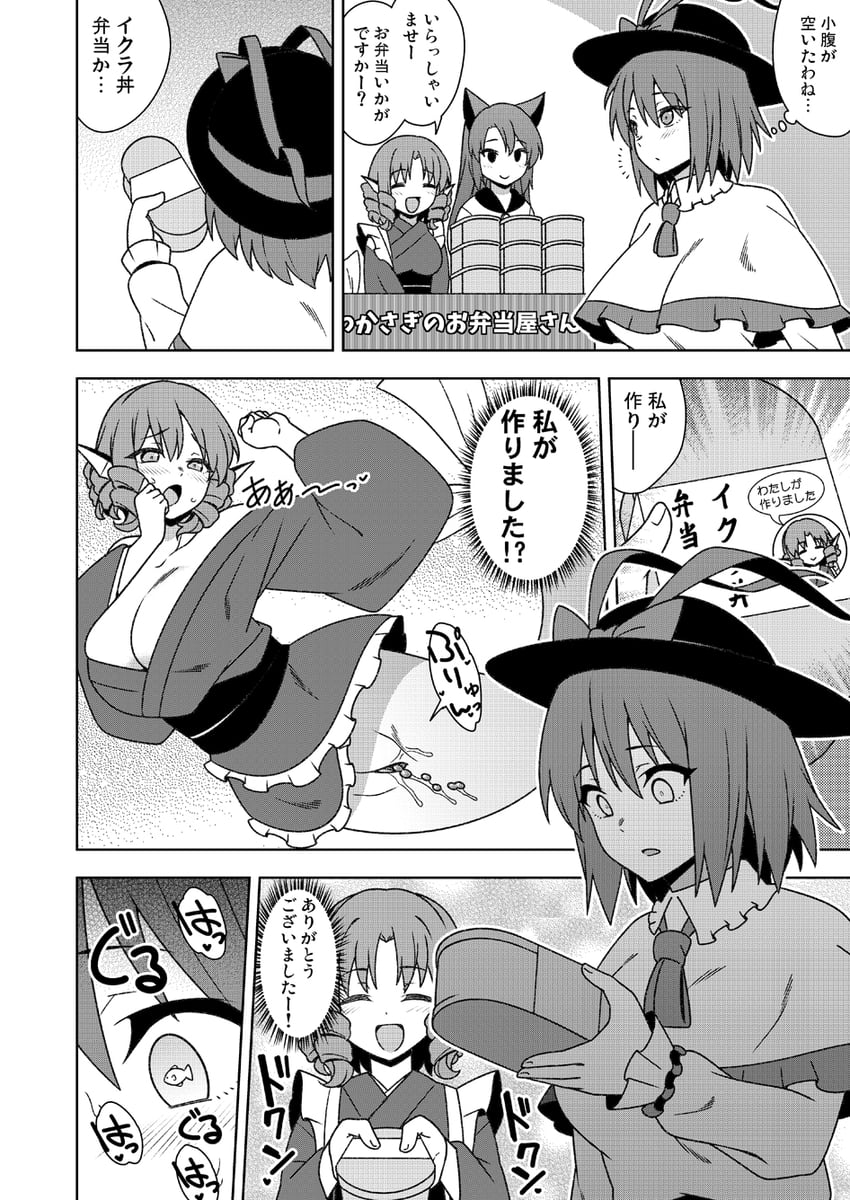 imaizumi kagerou, nagae iku, and wakasagihime (touhou) drawn by jeno