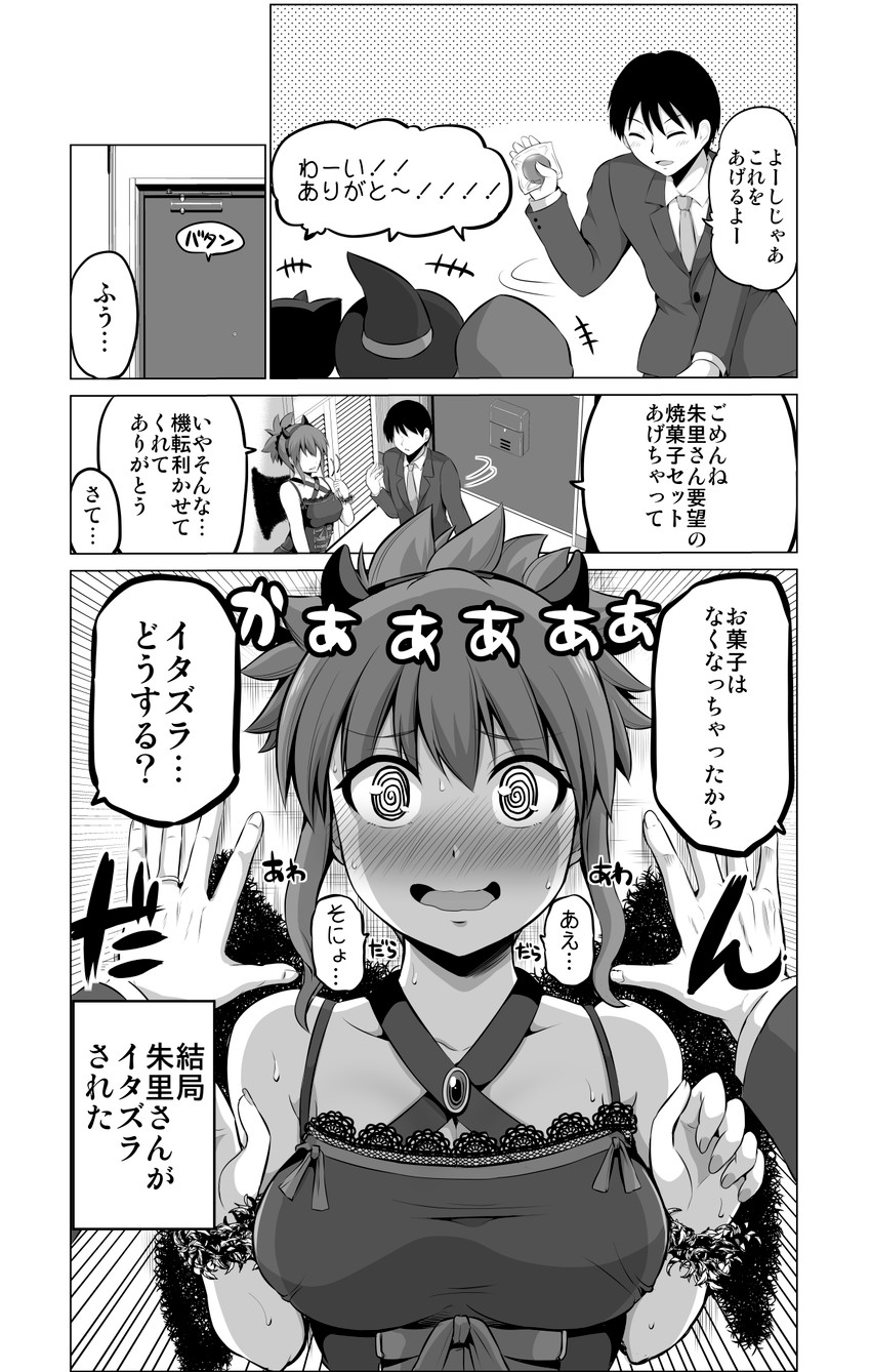 original drawn by yano_toshinori