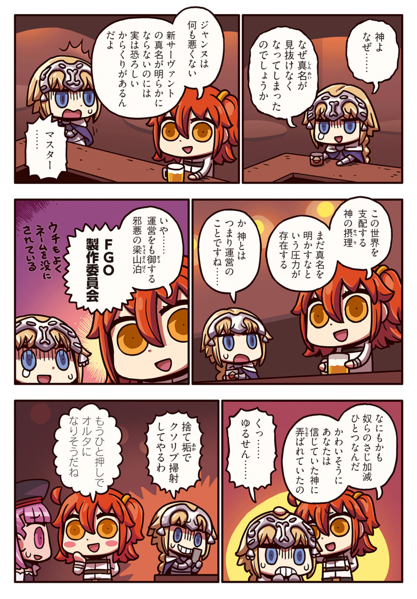 fujimaru ritsuka, jeanne d'arc, and helena blavatsky (fate and 2 more) drawn by riyo_(lyomsnpmp)