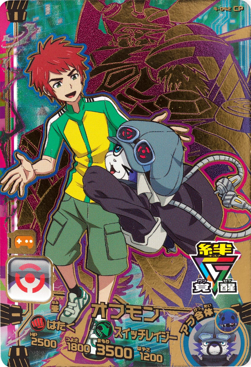 offmon, ozora yujin, and rebootmon (digimon and 1 more)