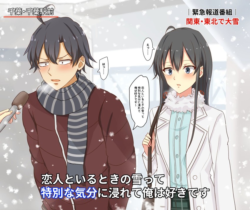 yukinoshita yukino and hikigaya hachiman (yahari ore no seishun lovecome wa machigatteiru.) drawn by ponpon_(ponpon62126)