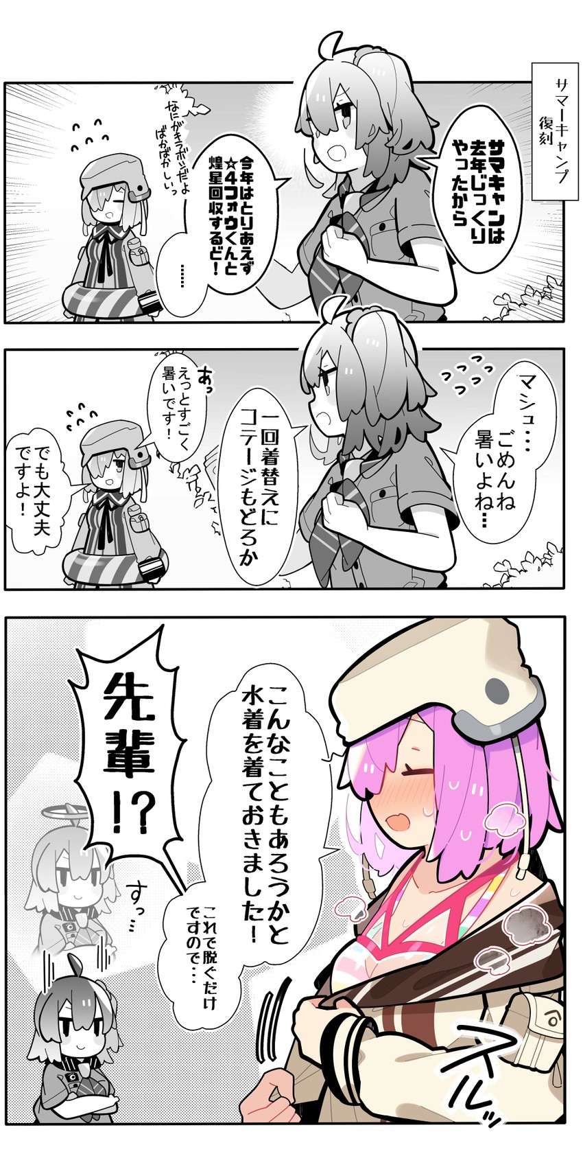 mash kyrielight and fujimaru ritsuka (fate and 1 more) drawn by pekeko_(pepekekeko)