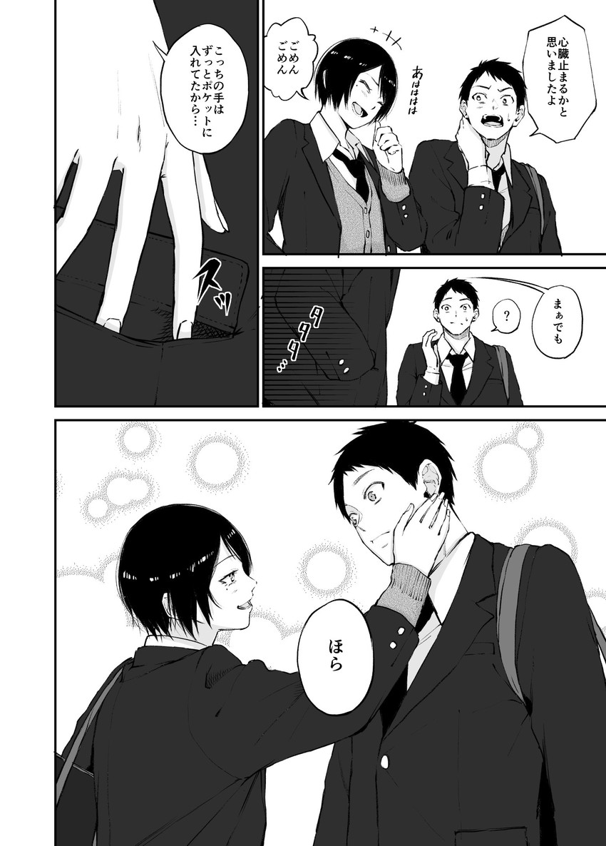 fuji izumi and shida yuudai (original) drawn by vice_(kuronekohadokoheiku)