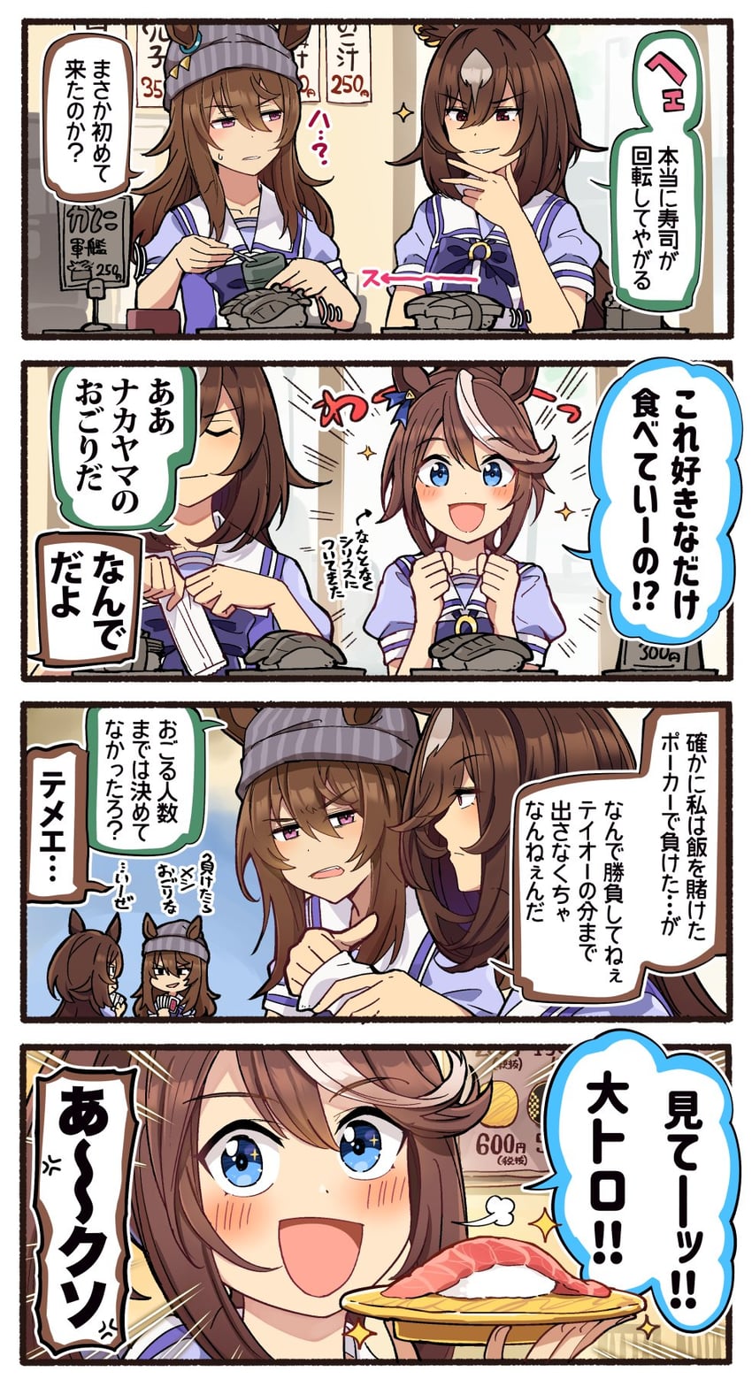 tokai teio, sirius symboli, and nakayama festa (umamusume) drawn by ido_(teketeke)