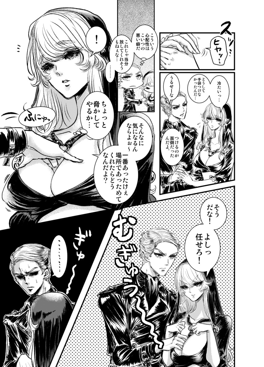prosciutto and risotto nero (jojo no kimyou na bouken and 1 more) drawn by kinako_(nurupoga)