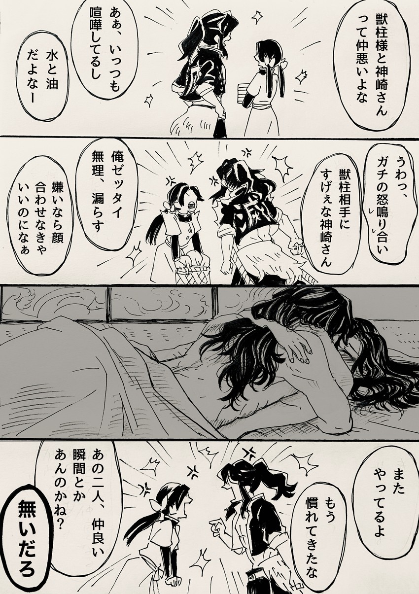 hashibira inosuke and kanzaki aoi (kimetsu no yaiba) drawn by anagomorihikikomori