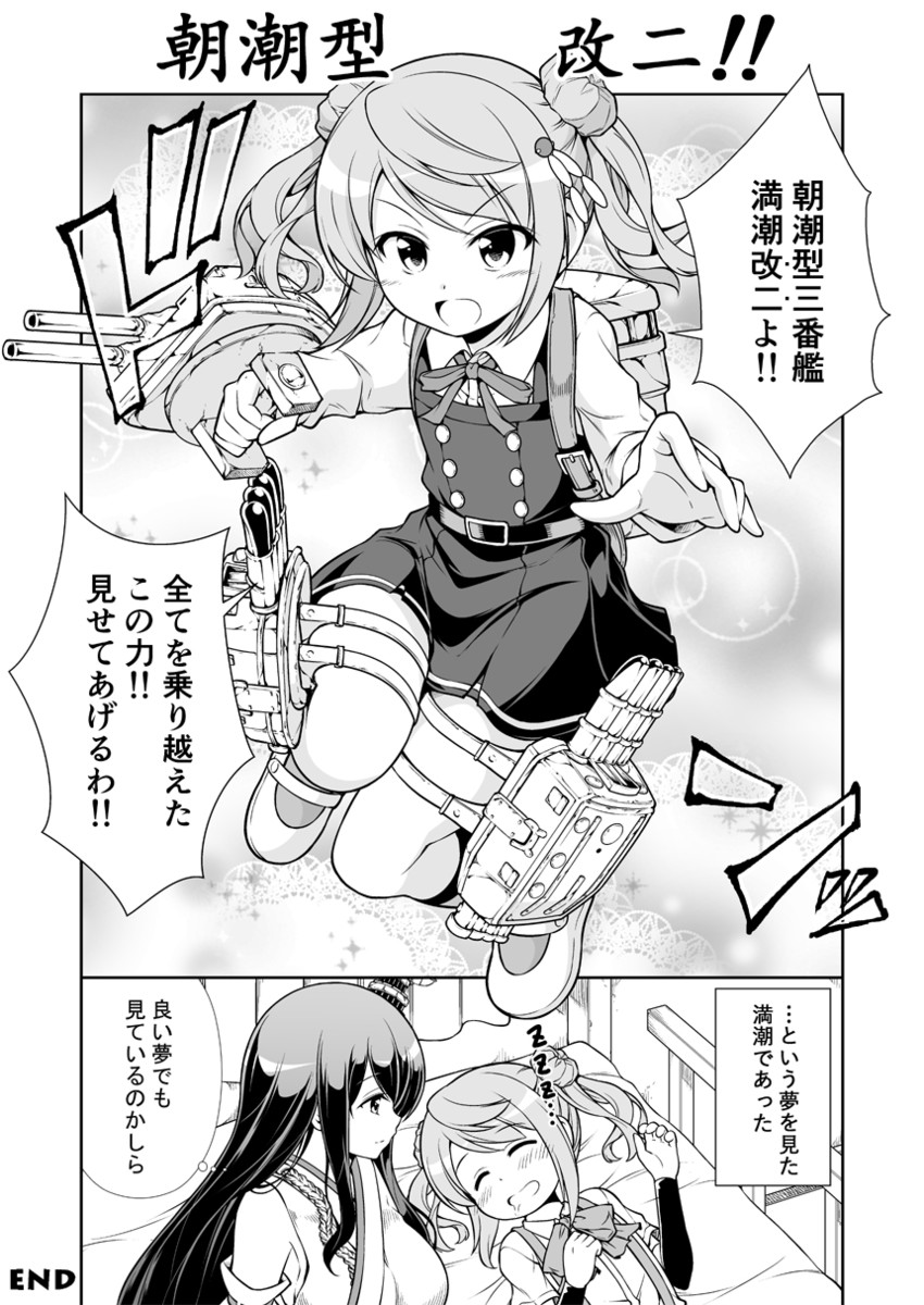 fusou, michishio, and michishio kai ni (kantai collection) drawn by tenshin_amaguri_(inobeeto)