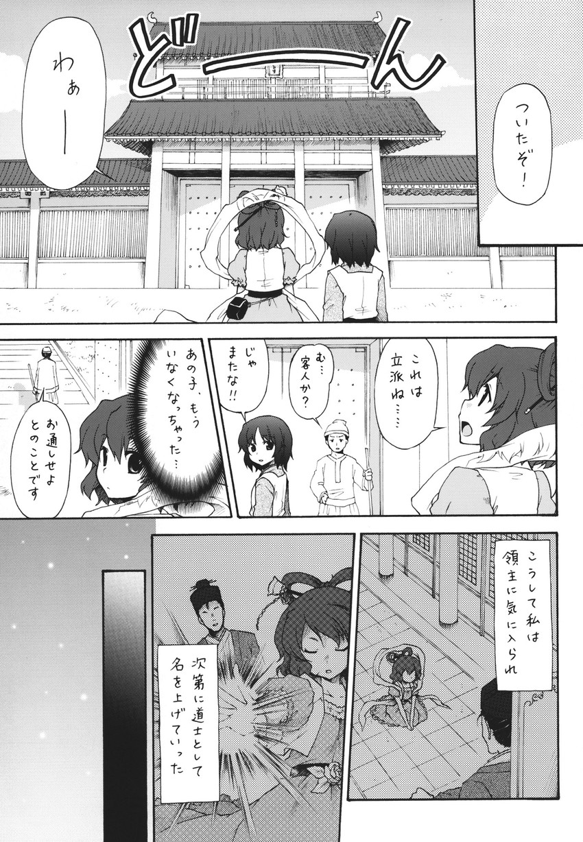 kaku seiga and miyako yoshika (touhou) drawn by ayami_chiha