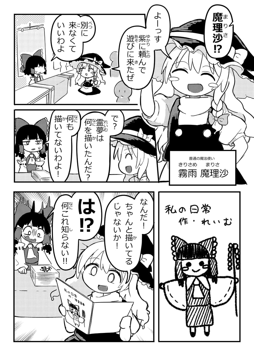 hakurei reimu and kirisame marisa (touhou) drawn by kyuukei_usagi