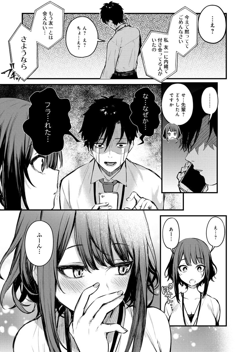 tsujinaka miho and kobayashi yuuichi (kono koi ni kizuite) drawn by danimaru