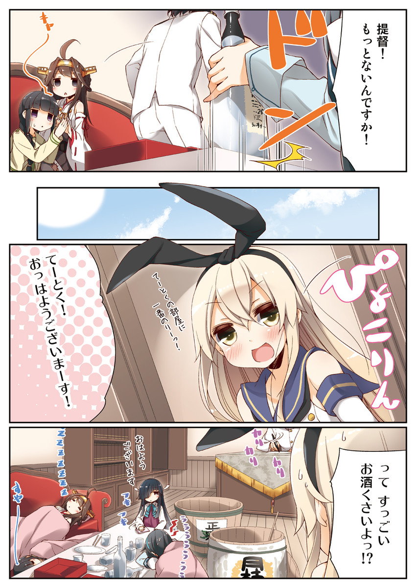 admiral, shimakaze, kongou, ooyodo, kitakami, and 2 more (kantai collection) drawn by yume_no_owari