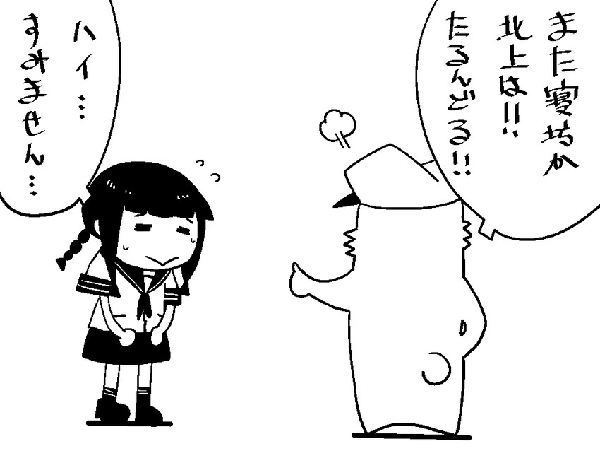 admiral and kitakami (kantai collection) drawn by higa_izuru_(idsuru)