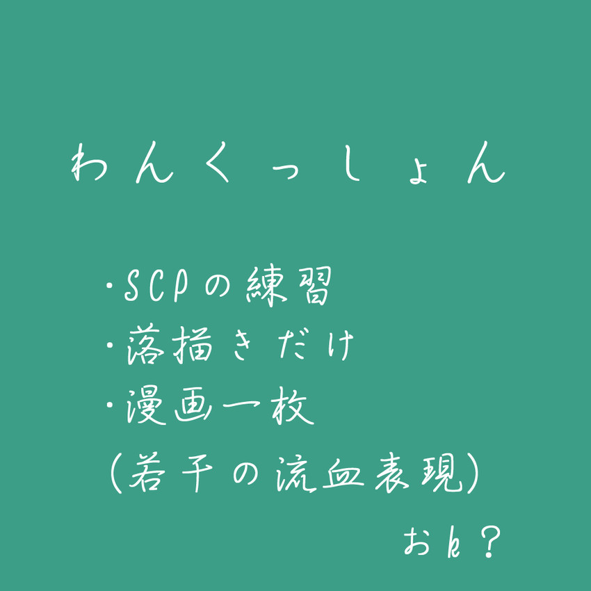 scp foundation drawn by wataruko