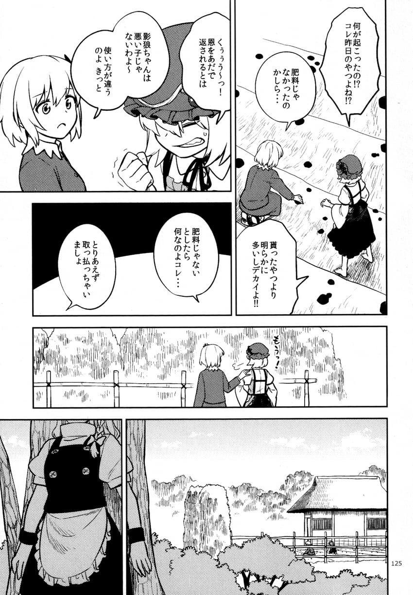 kirisame marisa, aki minoriko, and aki shizuha (touhou) drawn by fuuzasa