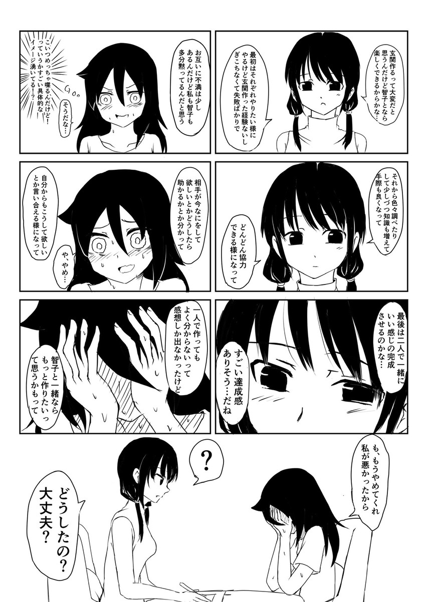 kuroki tomoko and tamura yuri (watashi ga motenai no wa dou kangaetemo omaera ga warui!) drawn by shimada_takayuki