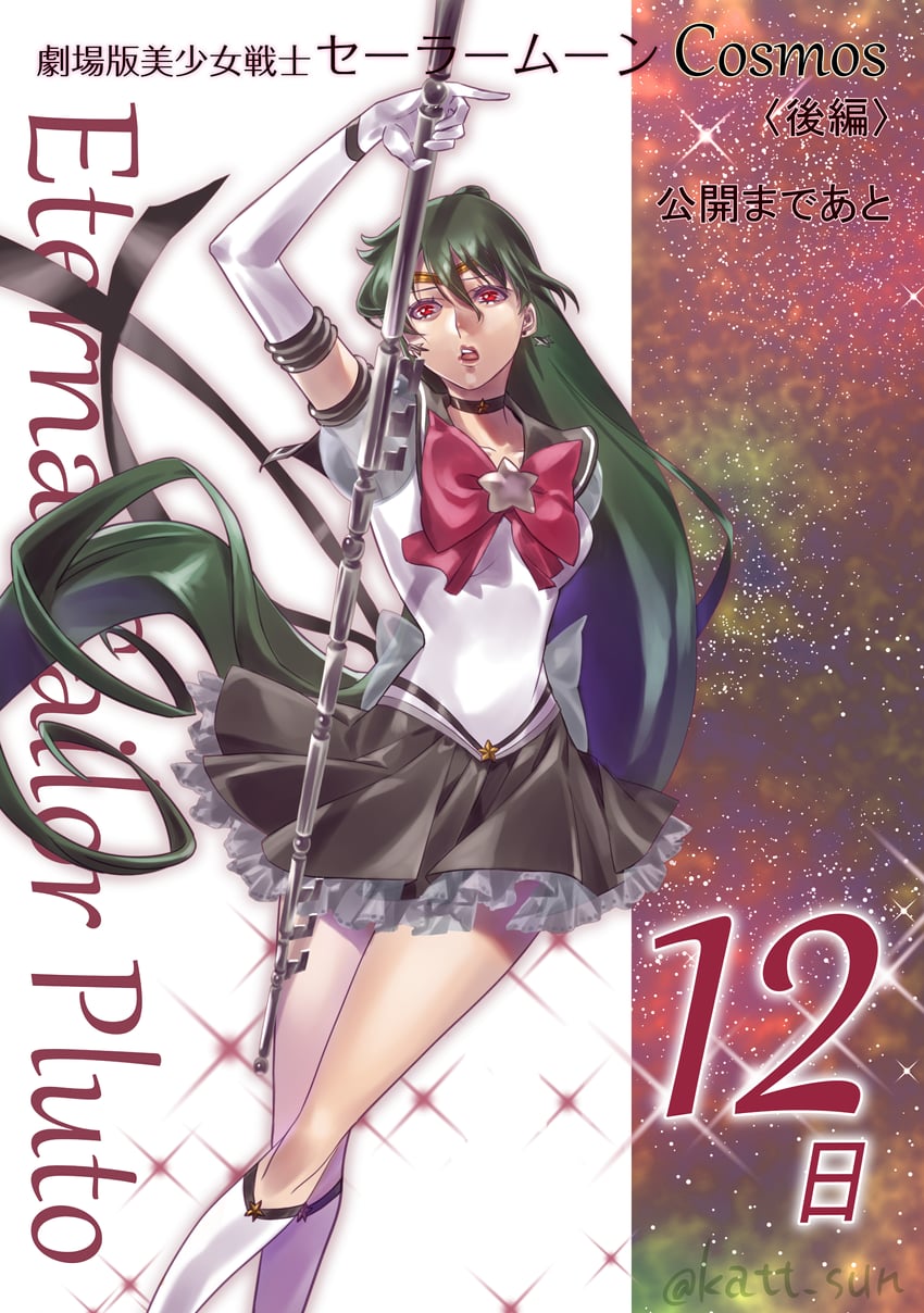 meiou setsuna, sailor pluto, and super sailor pluto (bishoujo senshi sailor moon and 1 more) drawn by katt_sun