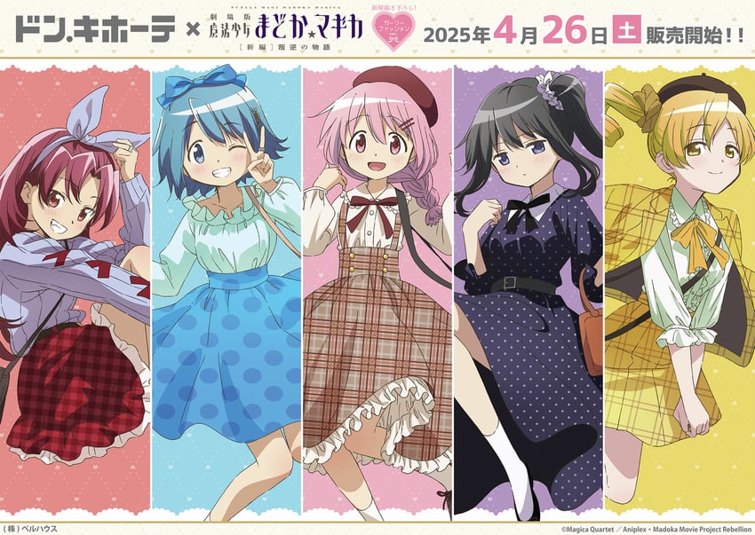 akemi homura, kaname madoka, miki sayaka, sakura kyoko, and tomoe mami (mahou shoujo madoka magica)