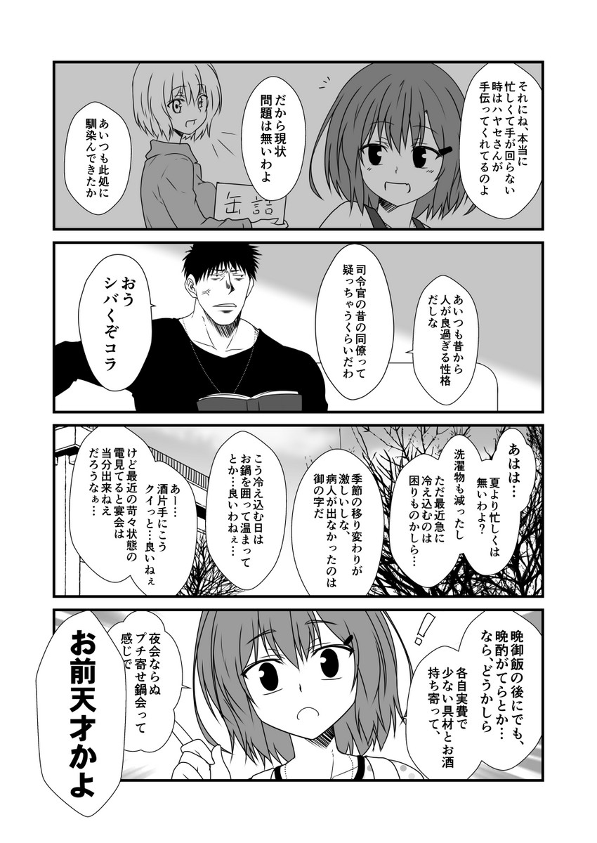 admiral, ikazuchi, kamio reiji, and hayase ruriko (kantai collection) drawn by yua_(checkmate)