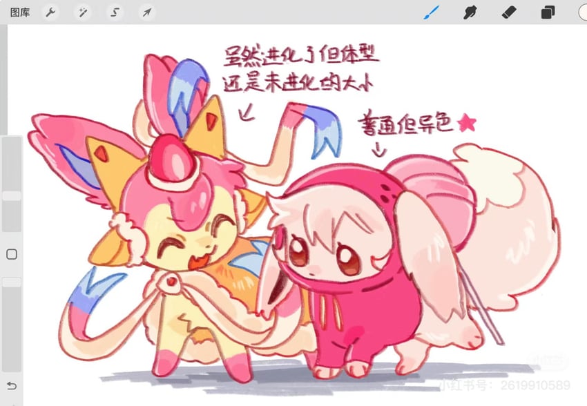 eevee, sylveon, strawberry crepe cookie, and strawberry cookie (pokemon and 2 more) drawn by pani_5750