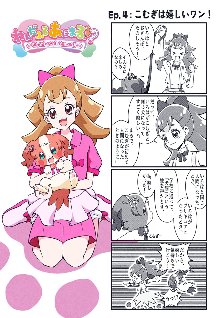inukai komugi and inukai iroha (precure and 1 more) drawn by @est@