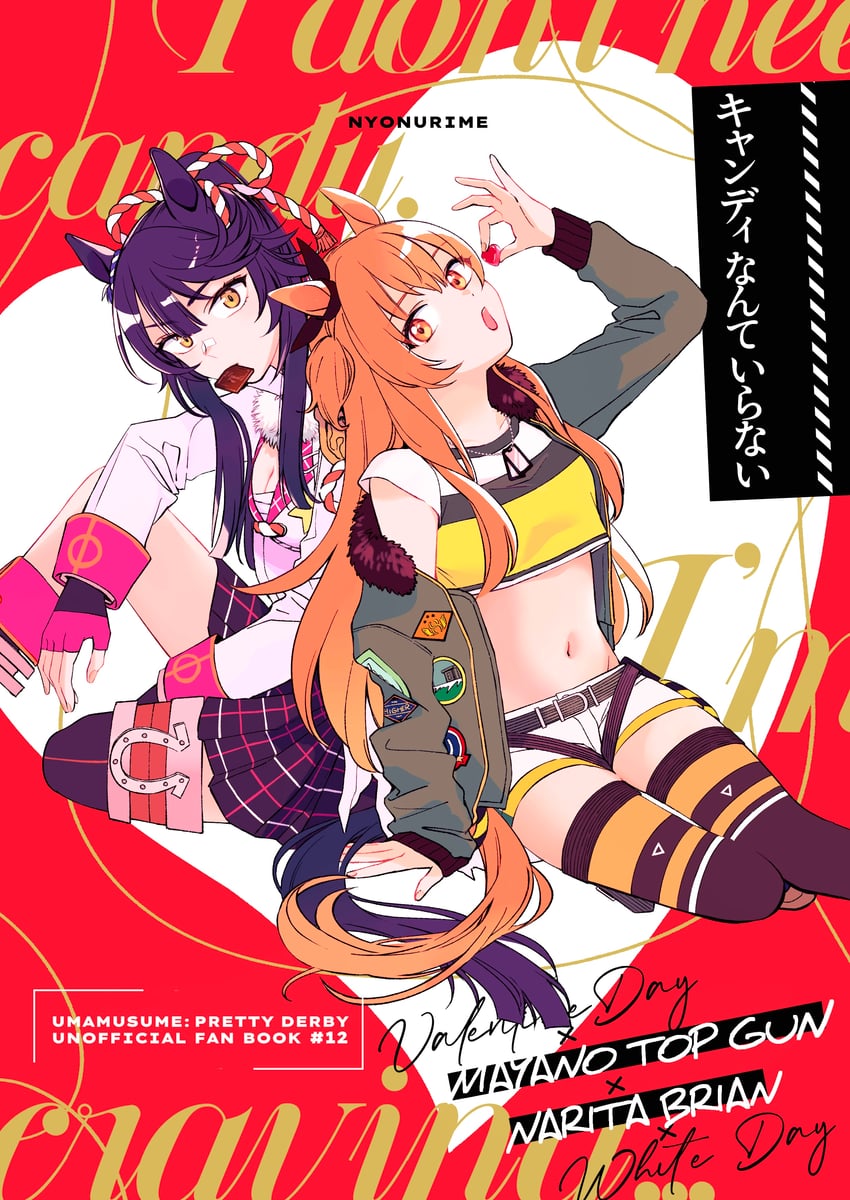 mayano top gun and narita brian (umamusume) drawn by yonu_(yonurime)