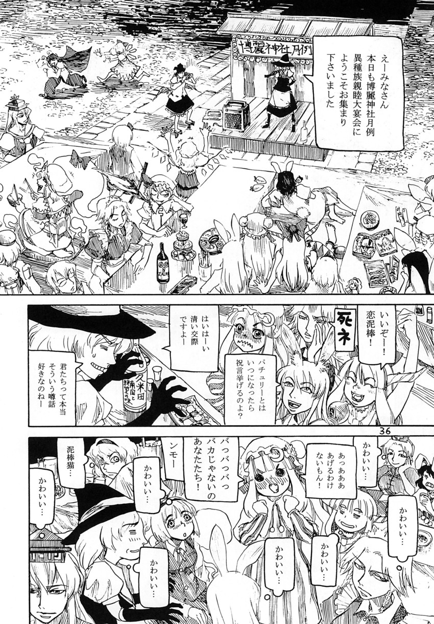 kirisame marisa, remilia scarlet, flandre scarlet, izayoi sakuya, konpaku youmu, and 16 more (touhou) drawn by ameyama_denshin