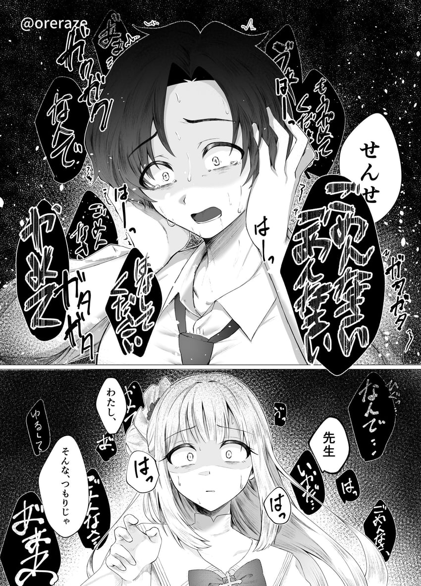 sensei and mika (blue archive and 1 more) drawn by sera_razere