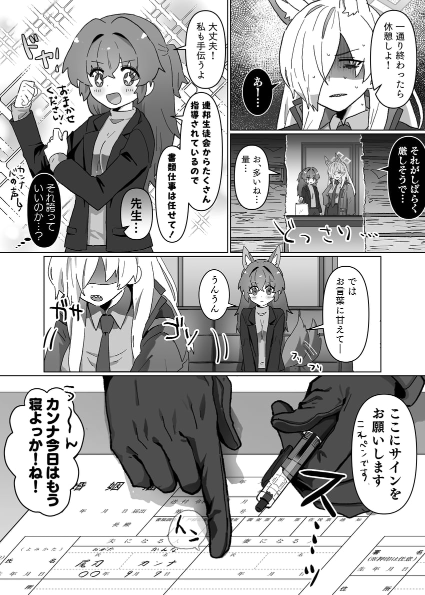 sensei, kanna, and female sensei (blue archive) drawn by senta_(ysk_0218)