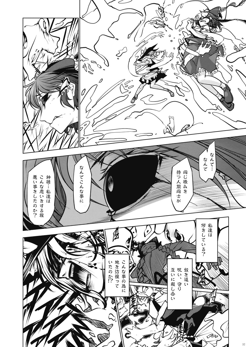 hakurei reimu, kirisame marisa, and kaenbyou rin (touhou) drawn by chado