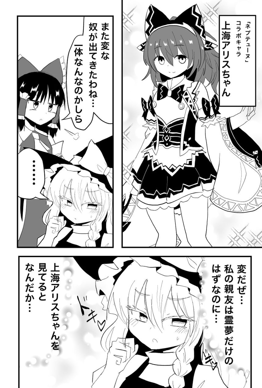 hakurei reimu, kirisame marisa, and shanghai alice-chan (touhou and 2 more) drawn by indosou