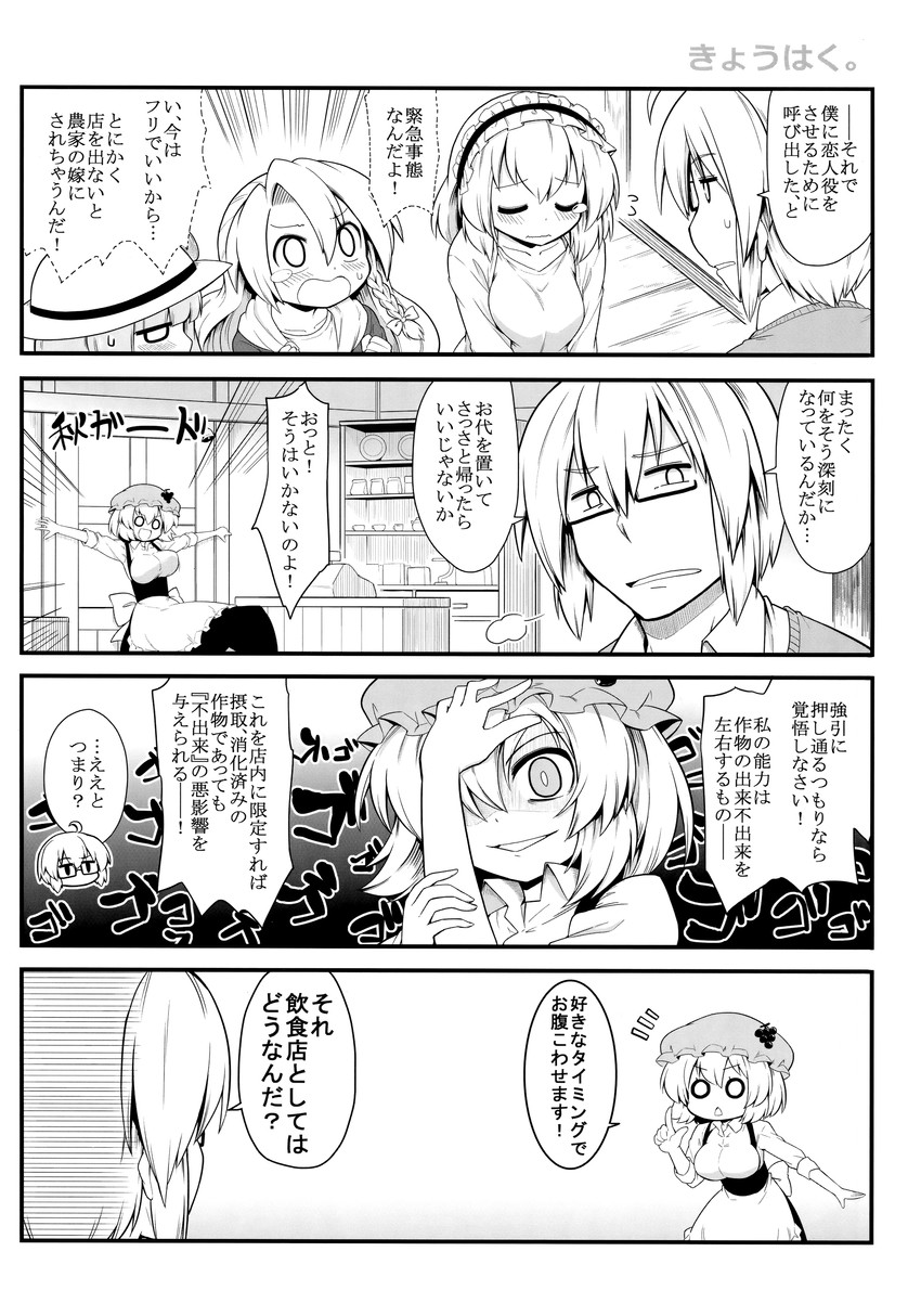 kirisame marisa, alice margatroid, patchouli knowledge, morichika rinnosuke, and aki minoriko (touhou) drawn by futa_(nabezoko)