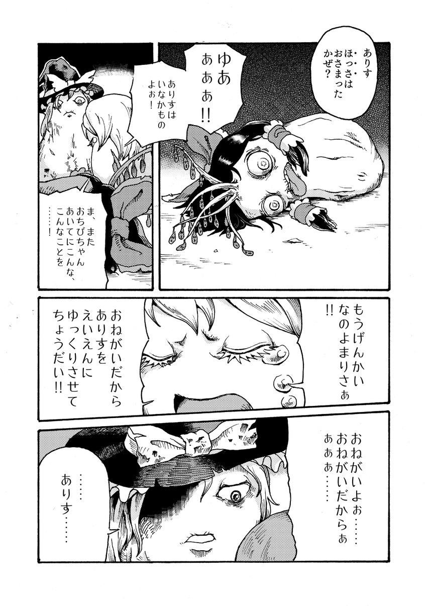 hakurei reimu, kirisame marisa, and alice margatroid (touhou) drawn by tmf_(tmfcalling)