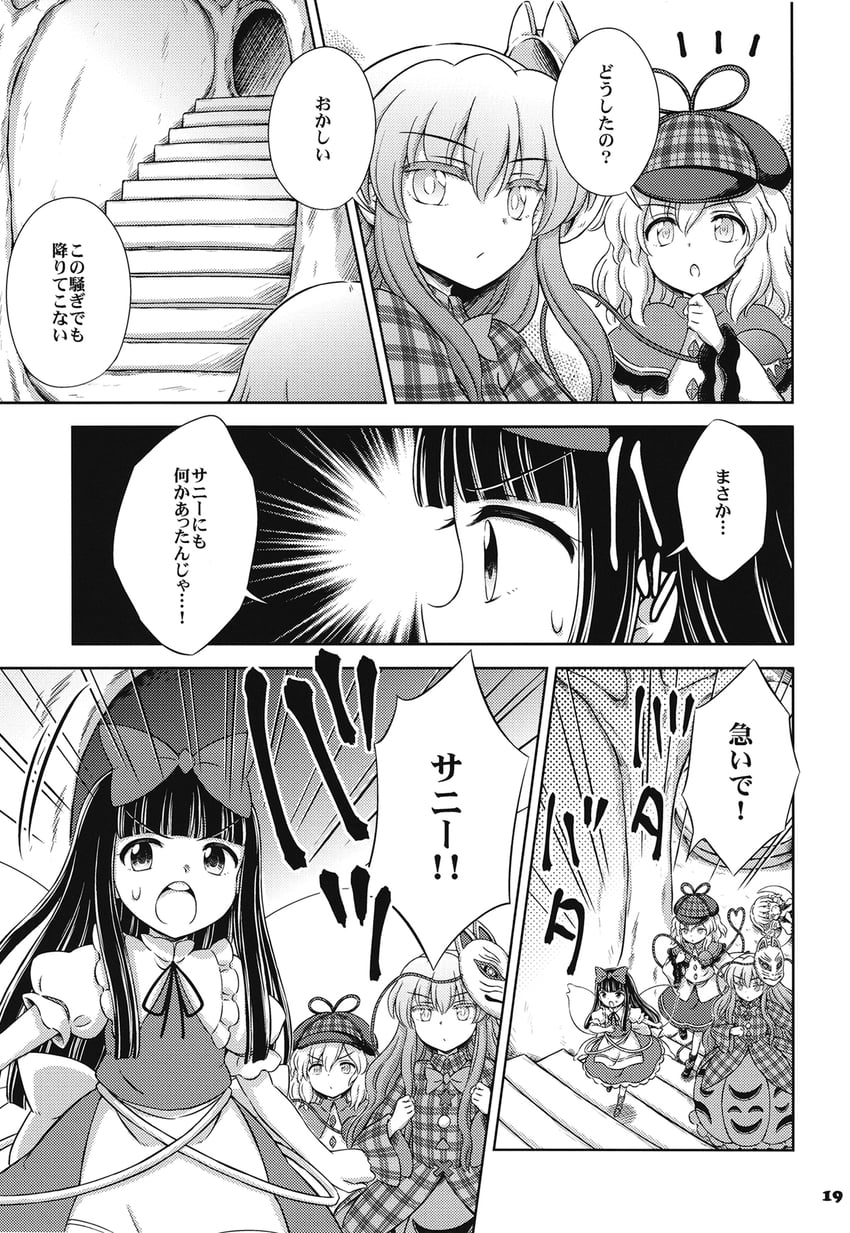 komeiji koishi, hata no kokoro, star sapphire, and luna child (touhou) drawn by hirasaka_makoto