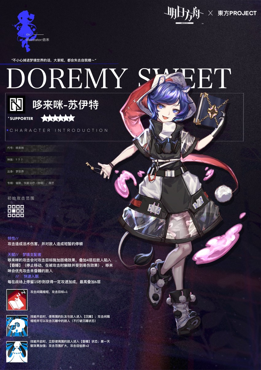 doremy sweet (touhou and 1 more) drawn by wb_yimo