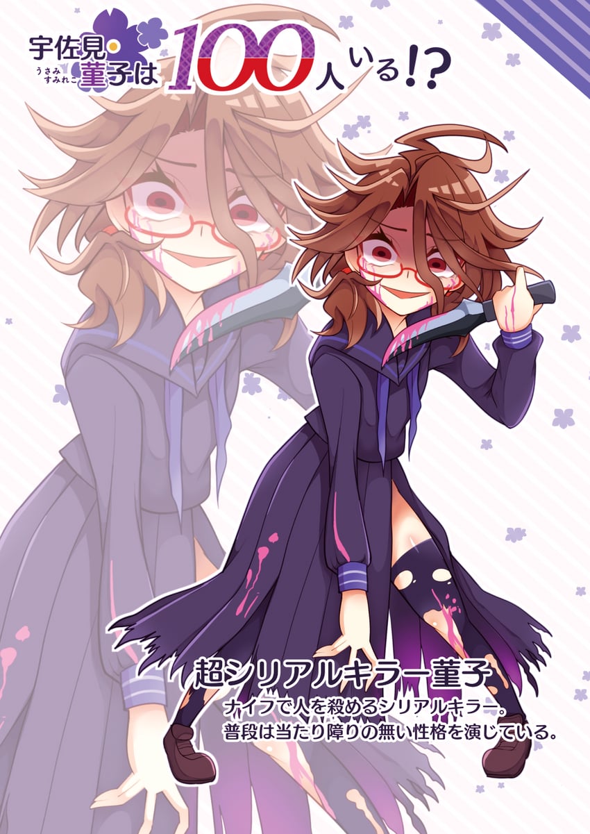 usami sumireko (touhou) drawn by keyaki_chimaki