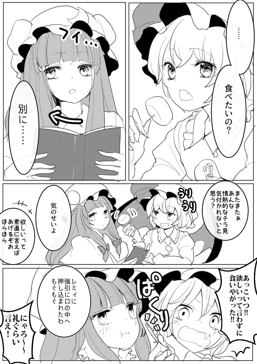 remilia scarlet and patchouli knowledge (touhou) drawn by fumikiri_(dake_no_hito)