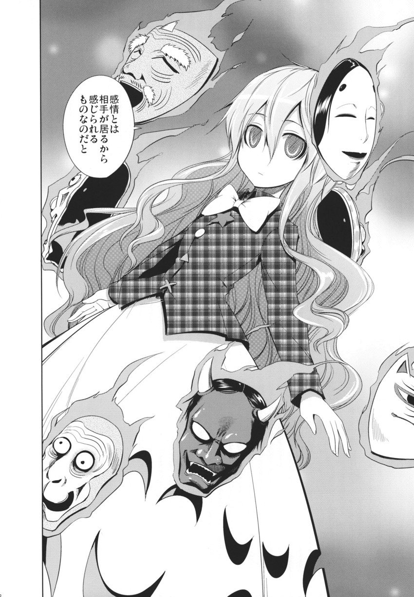 hata no kokoro (touhou) drawn by aozora_market