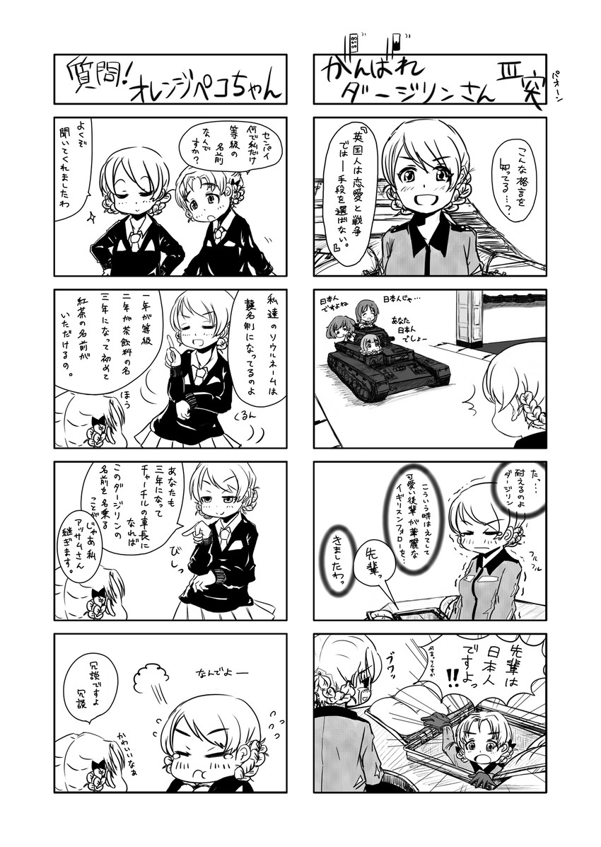 darjeeling and orange pekoe (girls und panzer) drawn by ceylon_(teatea)