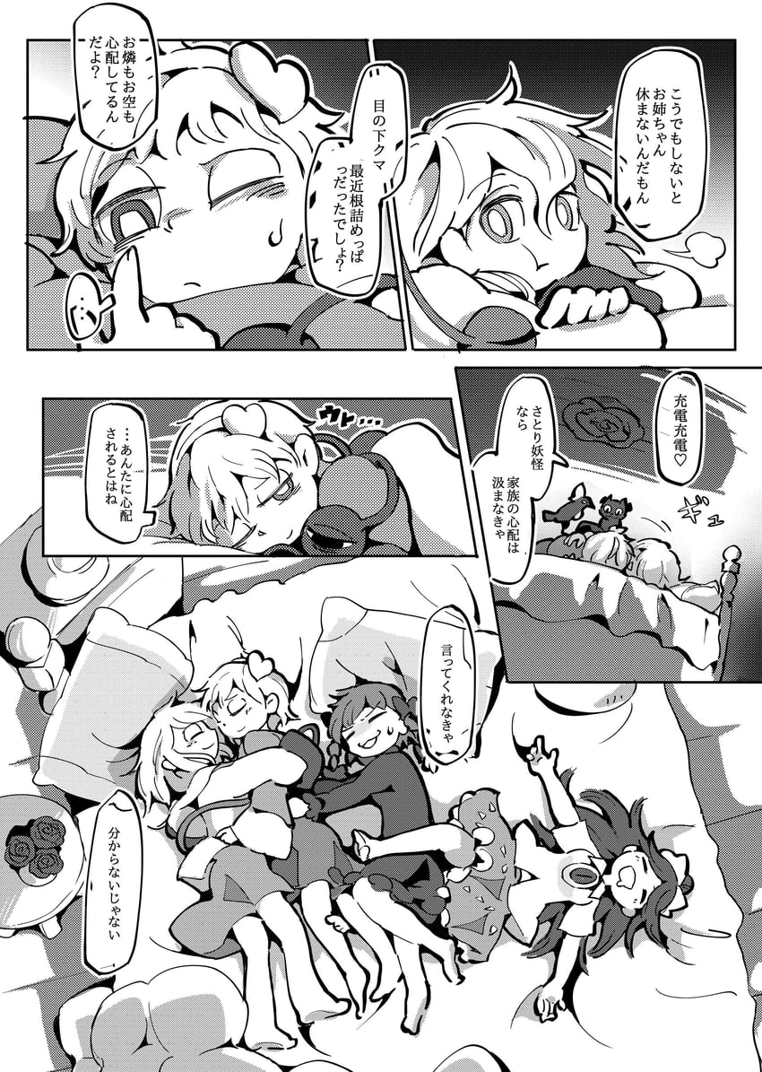 komeiji koishi, komeiji satori, kaenbyou rin, and reiuji utsuho (touhou) drawn by moyazou_(kitaguni_moyashi_seizoujo)