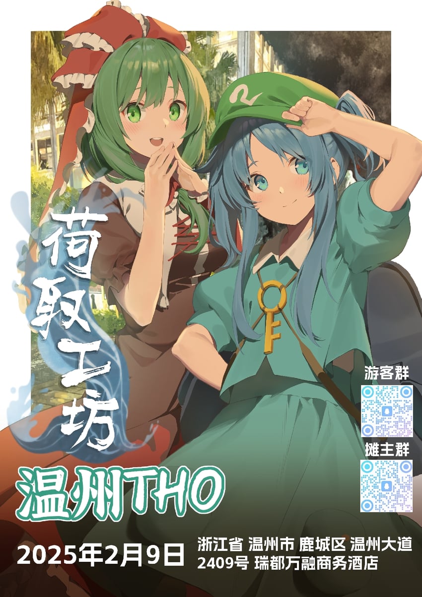 kawashiro nitori and kagiyama hina (touhou)