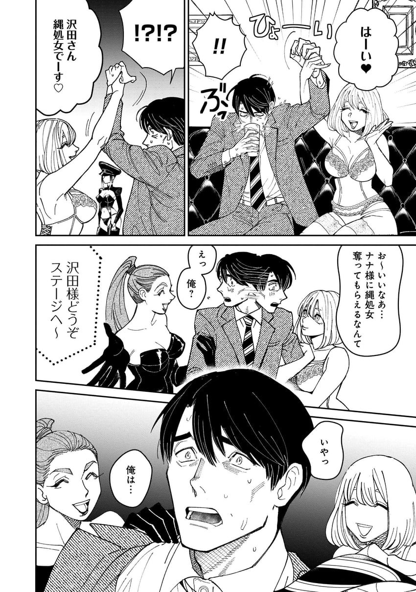 sawada and naganawa nana (shibatte mitsumete) drawn by taki_zawayuki