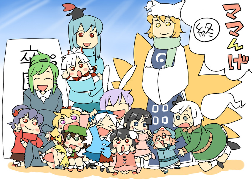 kochiya sanae, konpaku youmu, yakumo yukari, reisen udongein inaba, fujiwara no mokou, and 8 more (touhou) drawn by koyama_shigeru