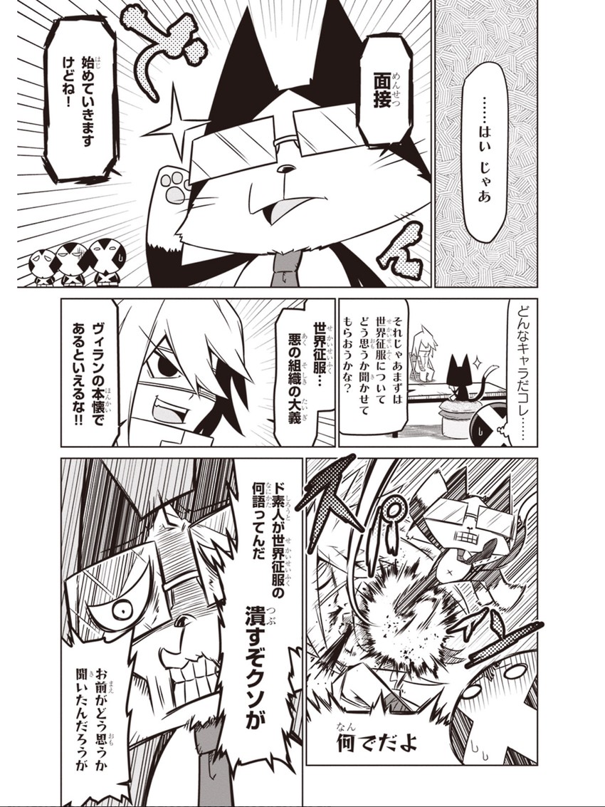 minion 2, minion 1, minion 3, peke, and schwartz phantom (zannen onna-kanbu black general-san) drawn by jin_(mugenjin)