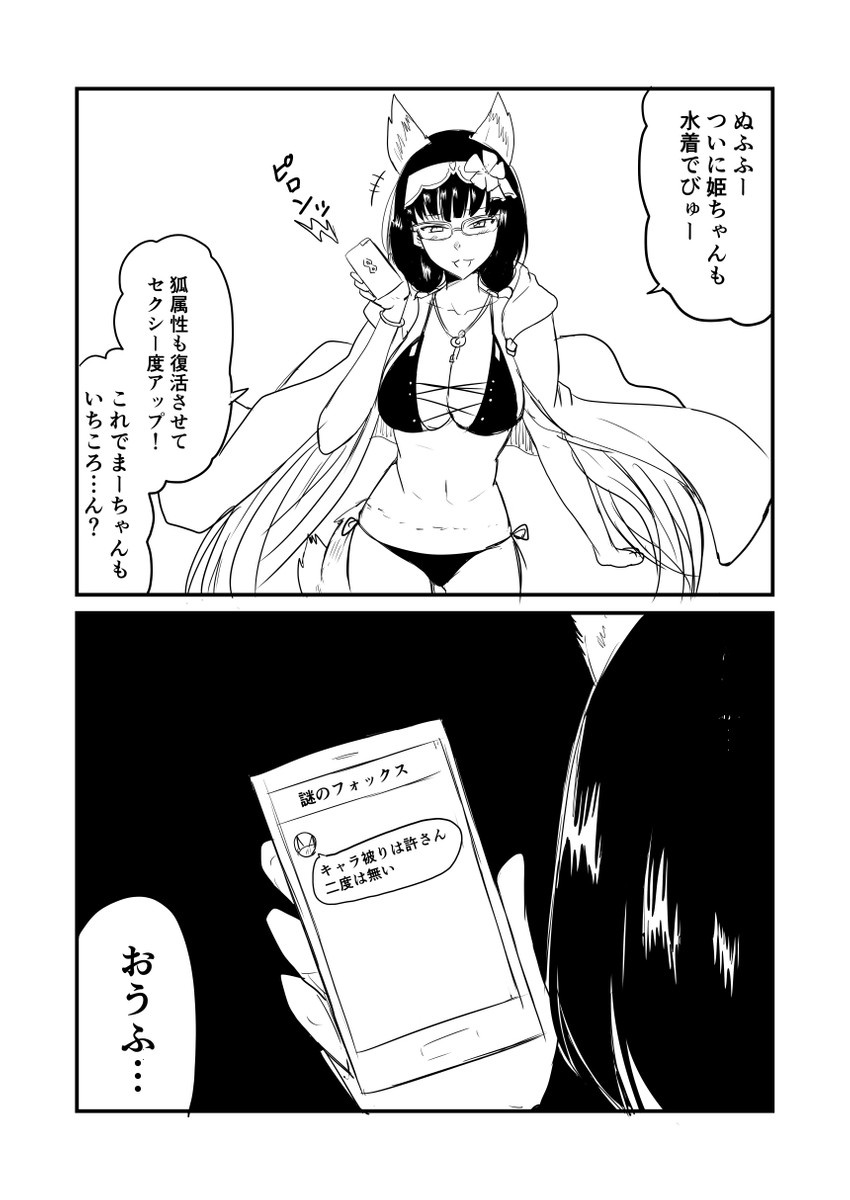 osakabehime (fate and 1 more) drawn by ha_akabouzu