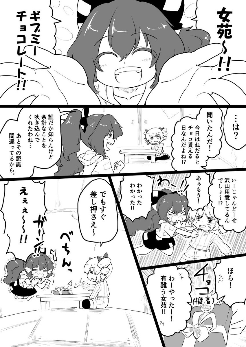 yorigami shion and yorigami jo'on (touhou) drawn by berusuke_(beru_no_su)