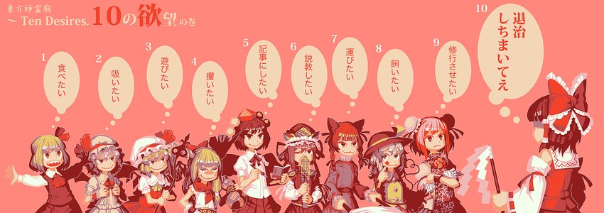 hakurei reimu, remilia scarlet, flandre scarlet, komeiji koishi, shameimaru aya, and 5 more (touhou and 1 more) drawn by zounose