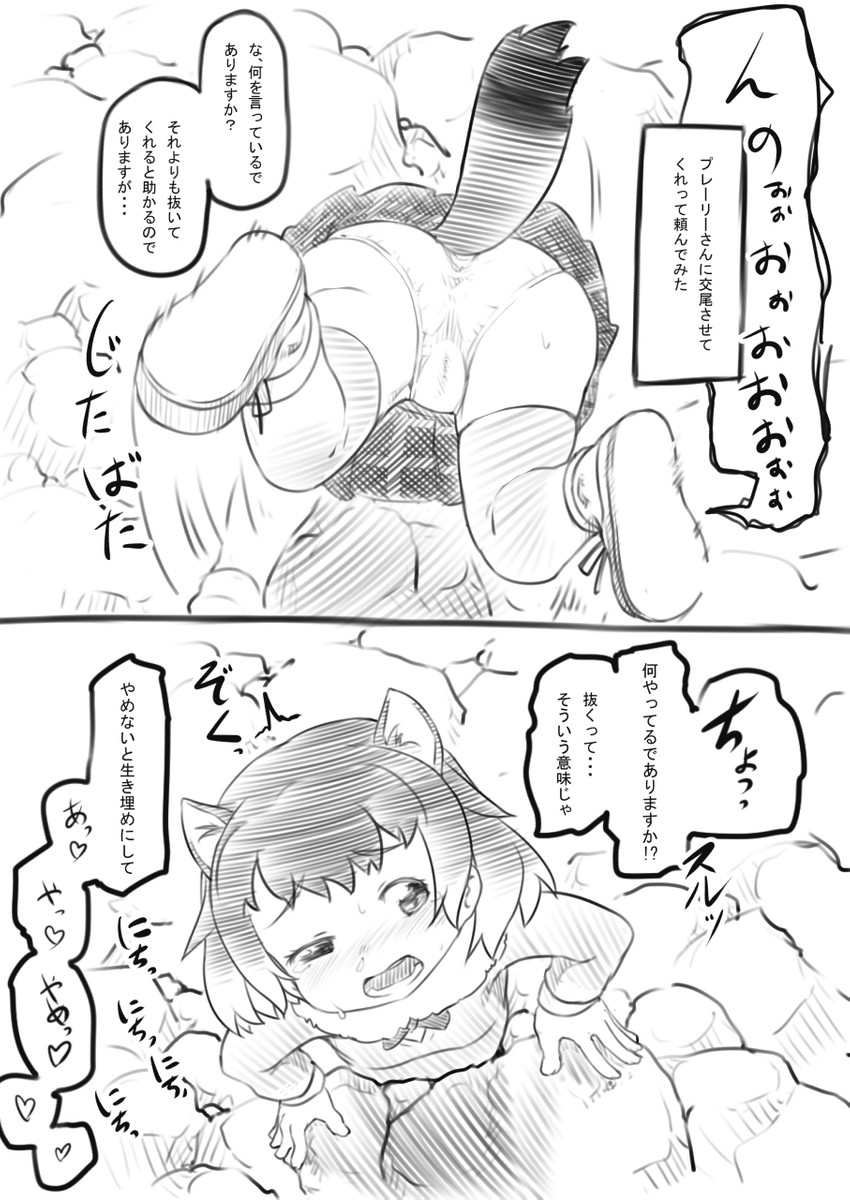 black-tailed prairie dog (kemono friends) drawn by nukaji_(kuromahou_kenkyuujo)