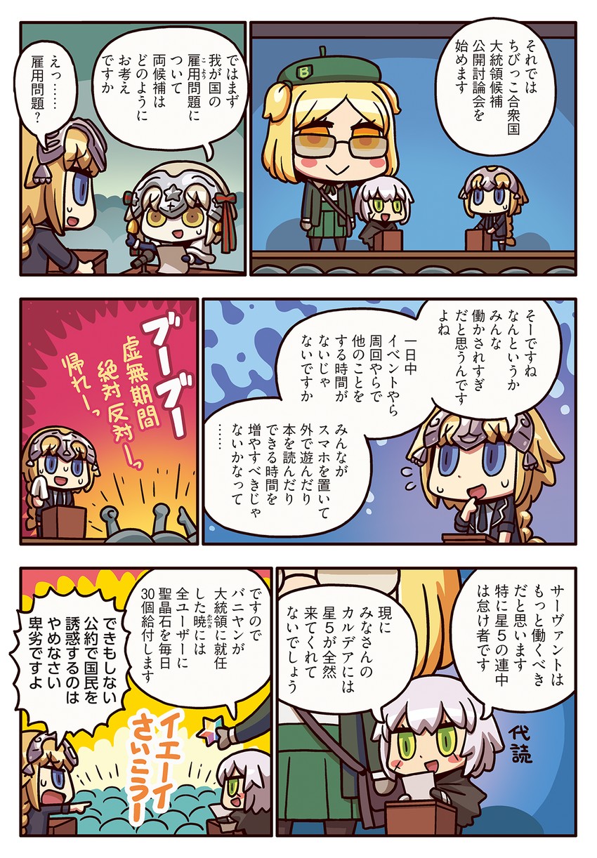 jeanne d'arc, jack the ripper, jeanne d'arc alter santa lily, paul bunyan, and super bunyan (fate and 2 more) drawn by riyo_(lyomsnpmp)