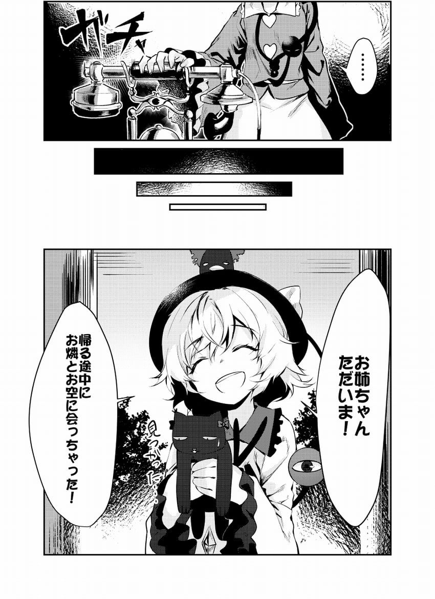 komeiji koishi, komeiji satori, kaenbyou rin, and reiuji utsuho (touhou) drawn by u_u_zan