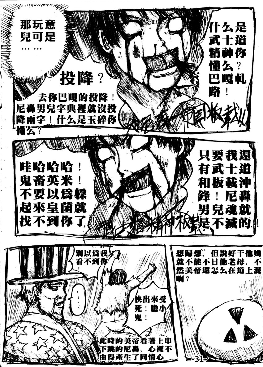 america and japan (axis powers hetalia) drawn by sun_zha